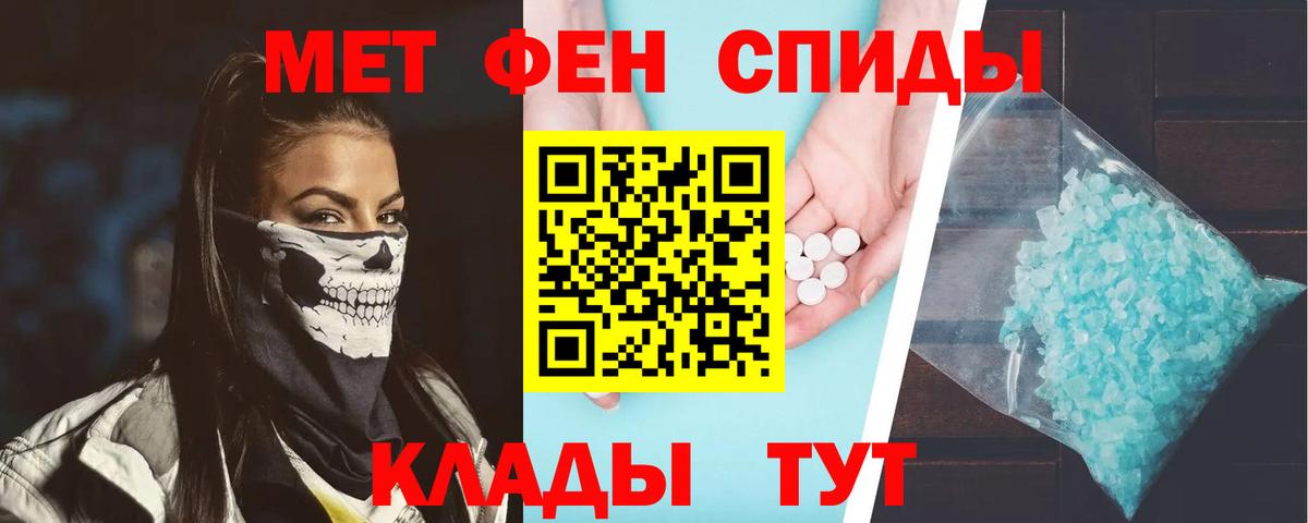 АМФ  Amphetamine  Мариинск  Амфетамин VHQ  Вход с VPN 