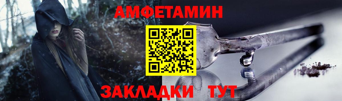 Амфетамин Розовый Мариинск