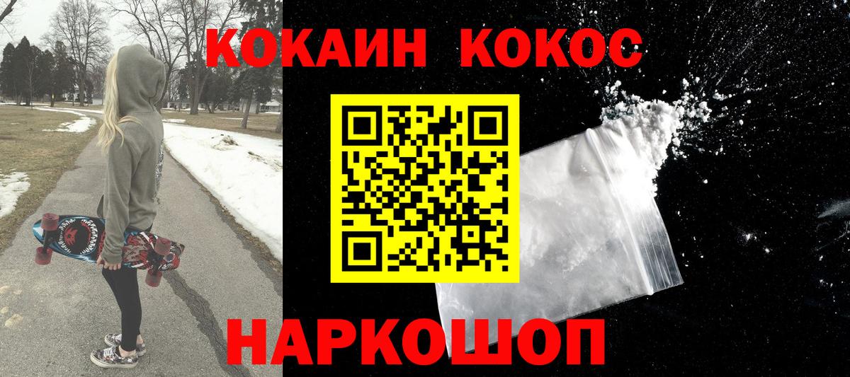 Cocaine Перу Мариинск