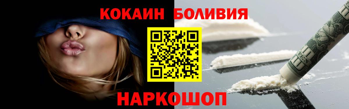 закладка  Вход с VPN  Мариинск  КОКАИН  Кокаин Эквадор  COCAIN 99% 
