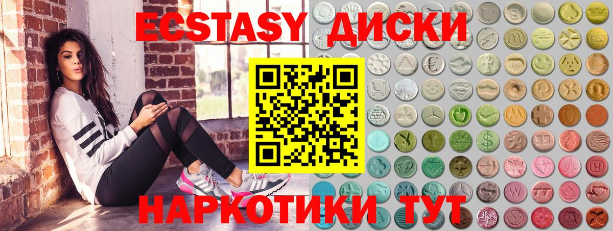 Экстази  мориарти какой сайт  Мариинск  Экстази XTC  ЭКСТАЗИ 250 мг  Вход с VPN 