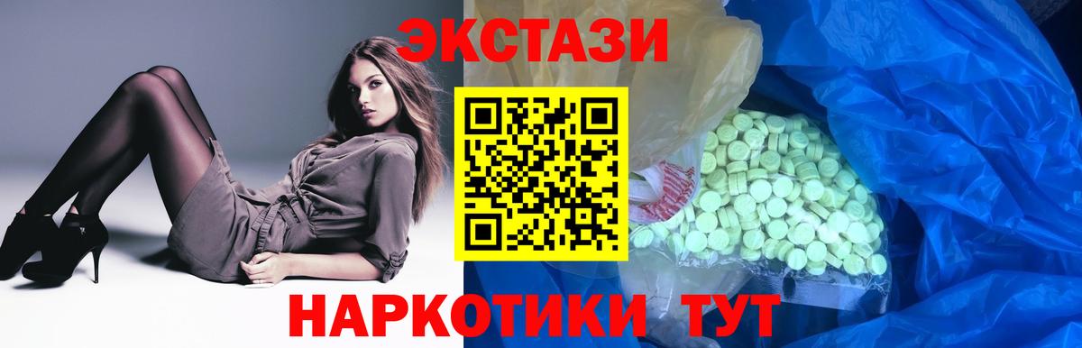 ЭКСТАЗИ круглые Мариинск