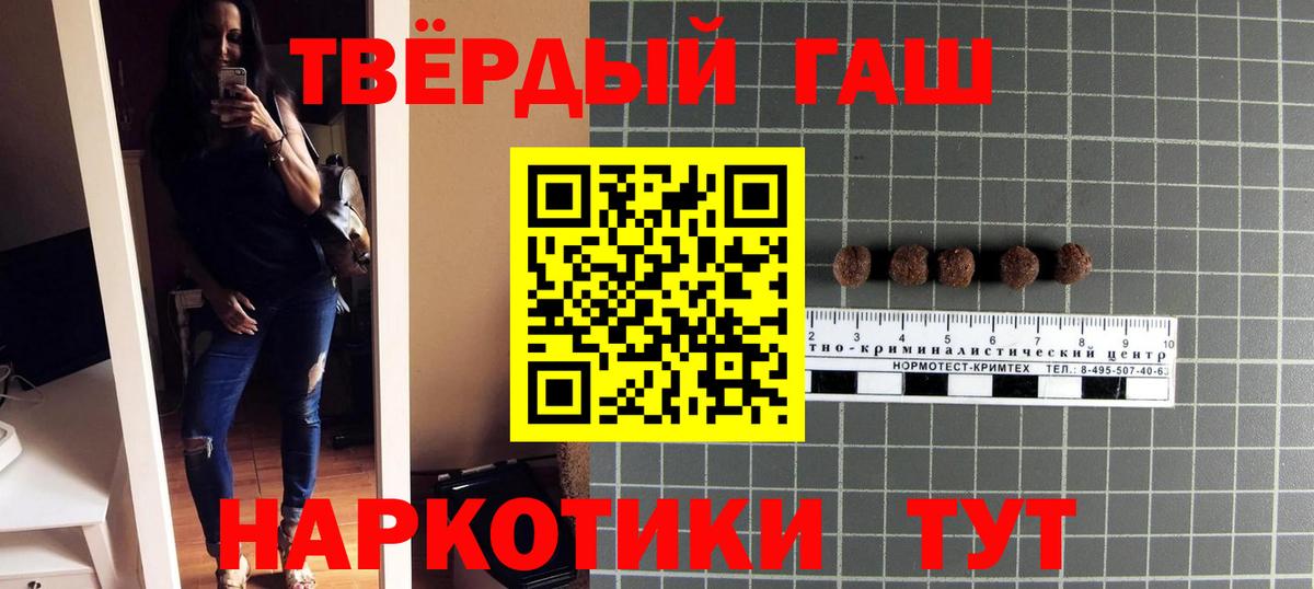 ГАШИШ VHQ  Вход с VPN  Мариинск 