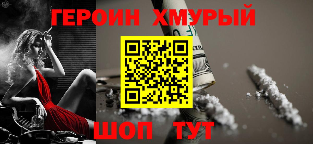 ГАШИШ  Марихуана  ГЕРОИН  Вход с VPN  Мариинск  Меф   NBOMe 
