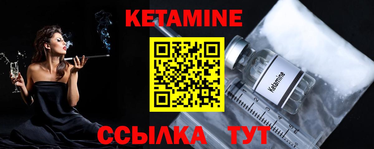 КЕТАМИН VHQ  Кетамин ketamine  Мариинск  Вход с VPN 