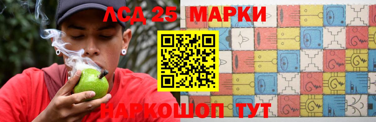 Лсд 25 экстази кислота Мариинск
