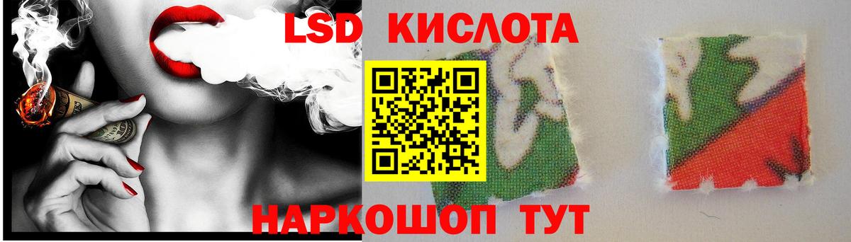 LSD-25 экстази кислота  Вход с VPN  Мариинск 