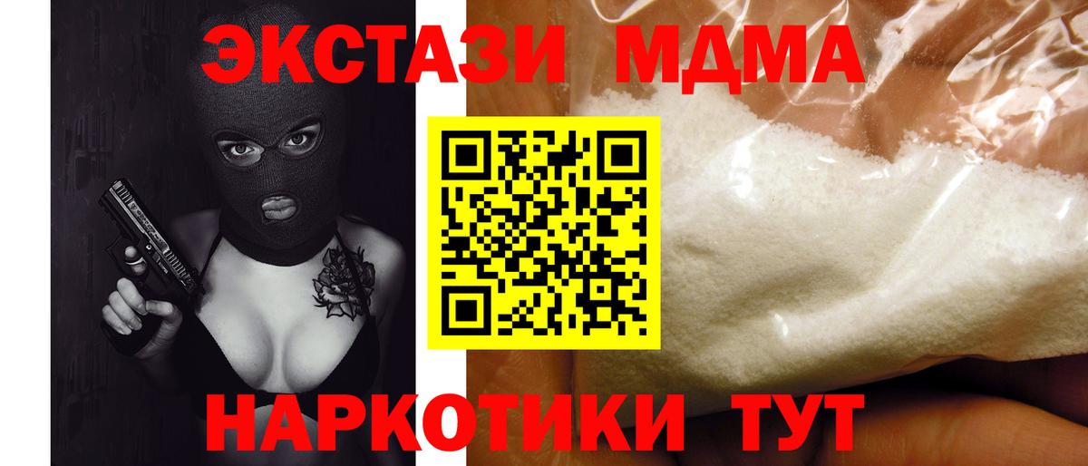 MDMA Molly Мариинск