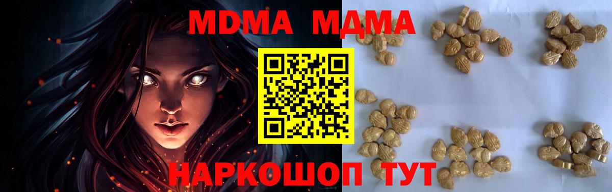 MDMA Molly  Вход с VPN  Мариинск  МДМА VHQ 