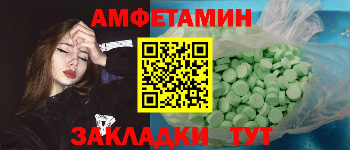 Мариинск  Первитин кристалл  Вход с VPN  Первитин кристалл 