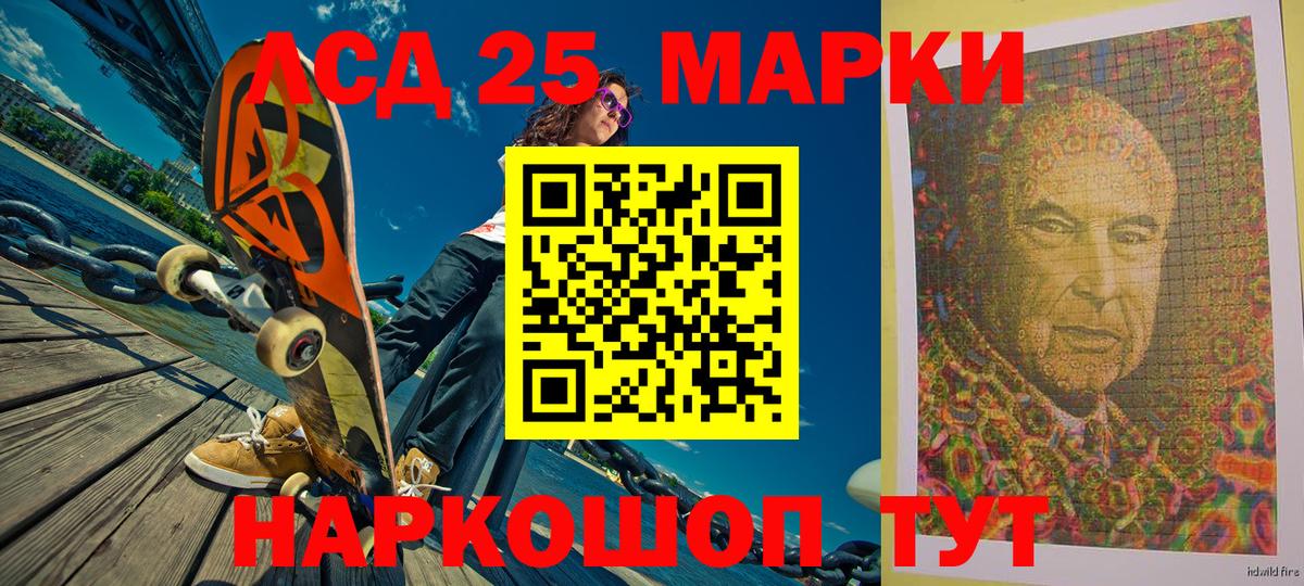 Марки N-bome 1,8мг Мариинск