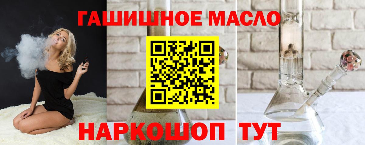 Дистиллят ТГК THC oil Мариинск